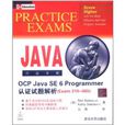 OCP Java SE 6 Programmer認證試題解析 OCP Java SE 6 Programmer認證試題解析
