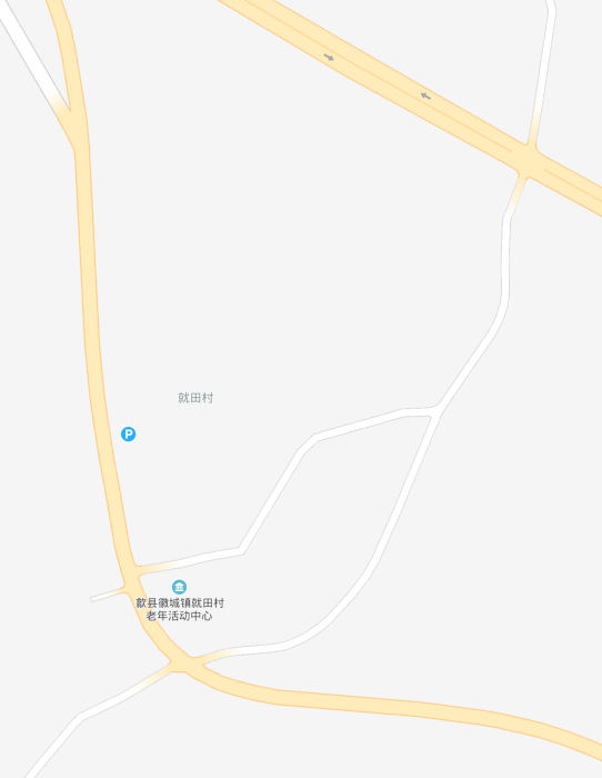 就田村 就田村