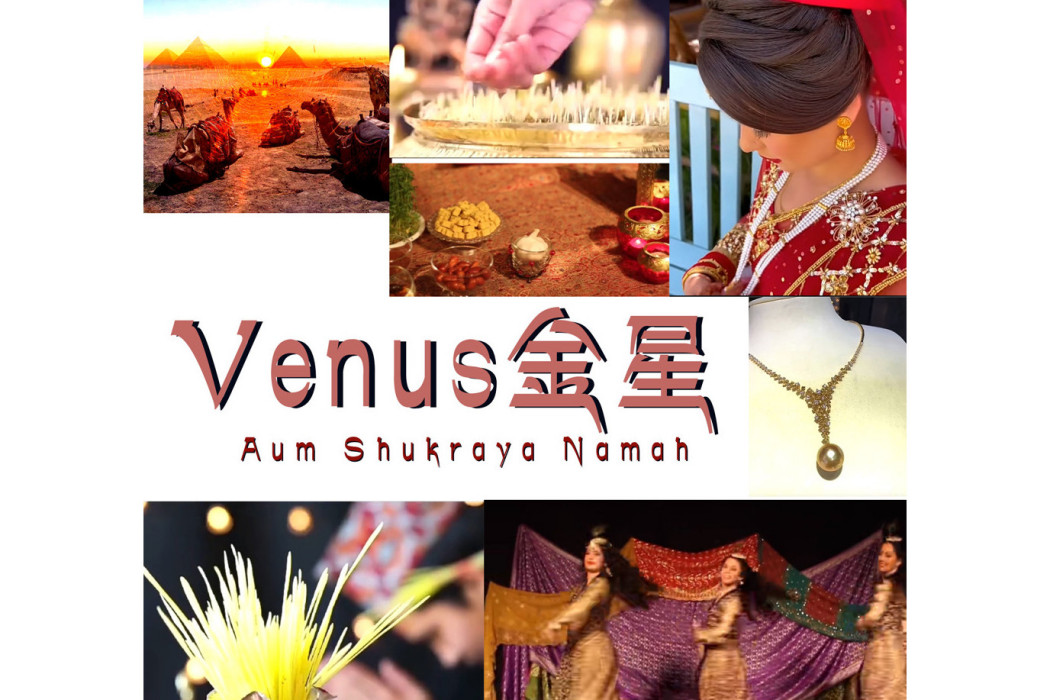 Venus金星 Venus金星