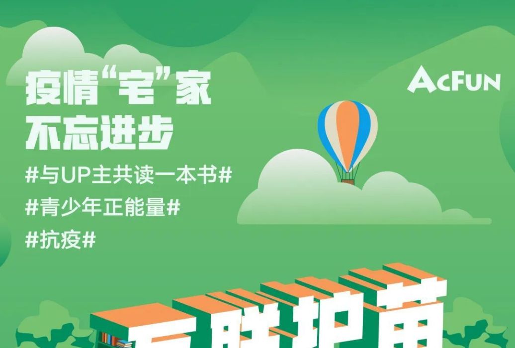 互聯護苗2020 互聯護苗2020