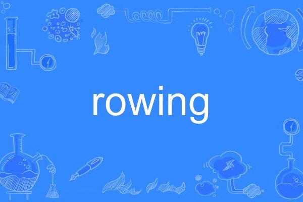 rowing rowing