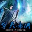 擎天之決 擎天之決