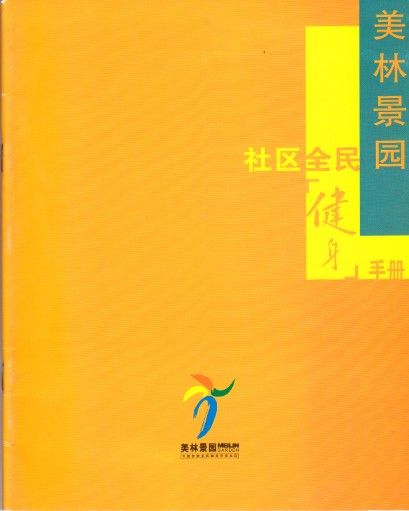 美林景園 美林景園