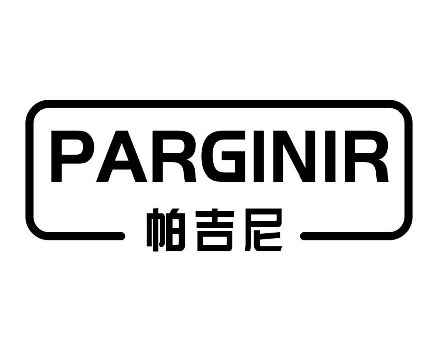 帕吉尼 PARGINI 帕吉尼 PARGINI