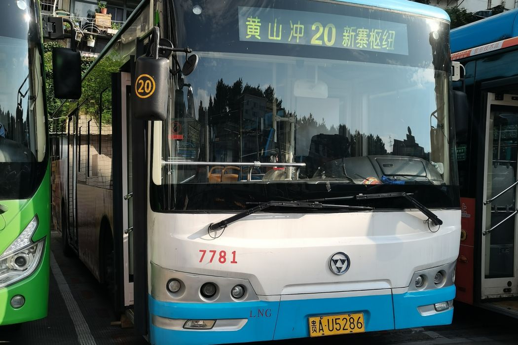 貴陽公交20路