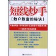 短線炒手 短線炒手