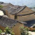 臥龍村(雲南墨江縣聯珠鎮臥龍村) 臥龍村(雲南墨江縣聯珠鎮臥龍村)
