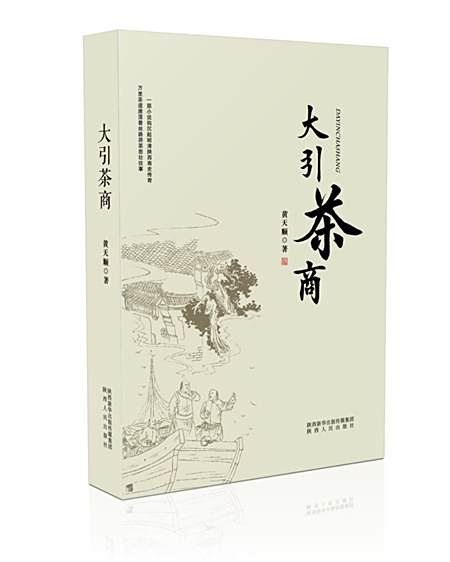 大引茶商 大引茶商