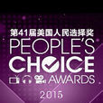 2015人民選擇獎