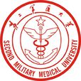 中國人民解放軍海軍軍醫大學(第二軍醫大學)