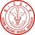 中國人民解放軍海軍軍醫大學(第二軍醫大學) 中國人民解放軍海軍軍醫大學(第二軍醫大學)