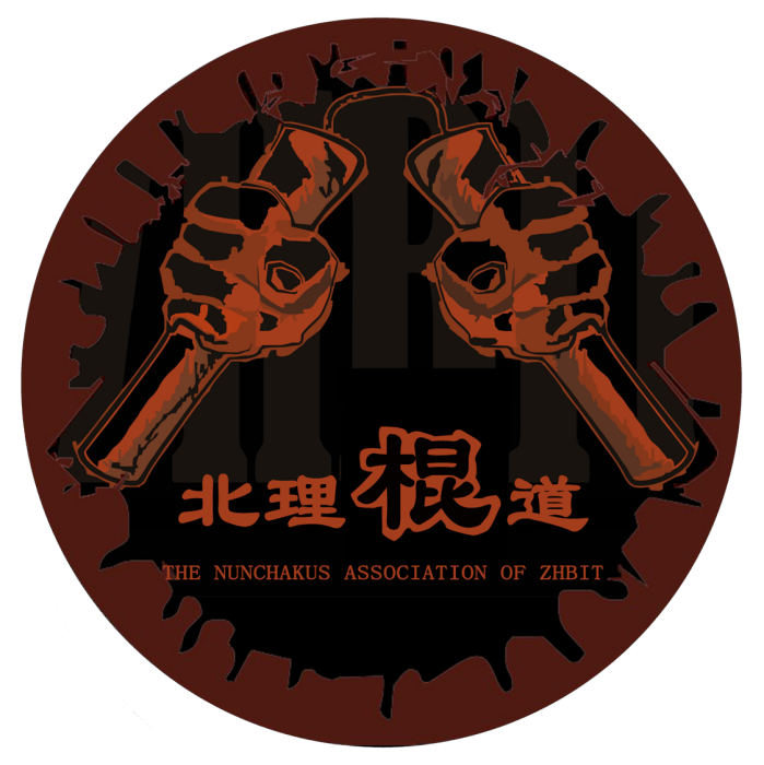北理棍道 北理棍道