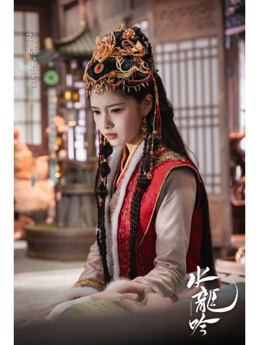 水多婆 水多婆