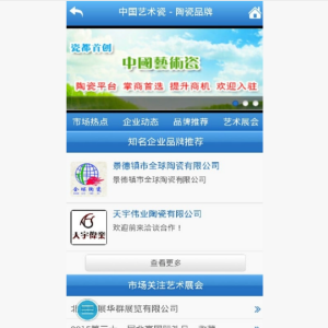 藝術瓷 藝術瓷