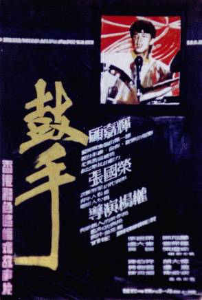 鄭丹瑞 鄭丹瑞
