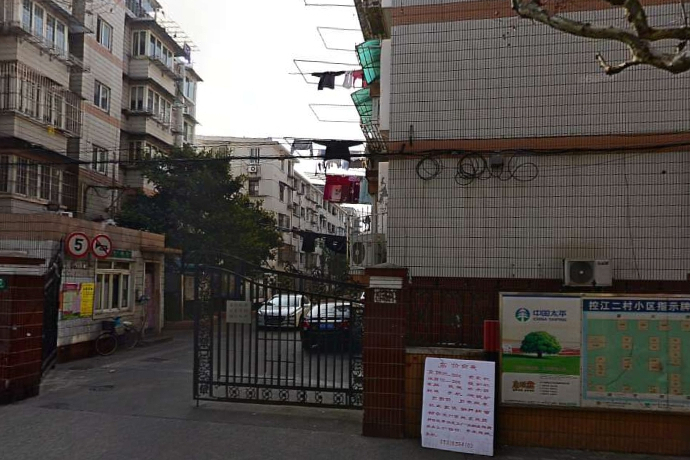 控江二村 控江二村