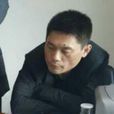 陳新喜 陳新喜