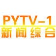 濮陽電視台 濮陽電視台