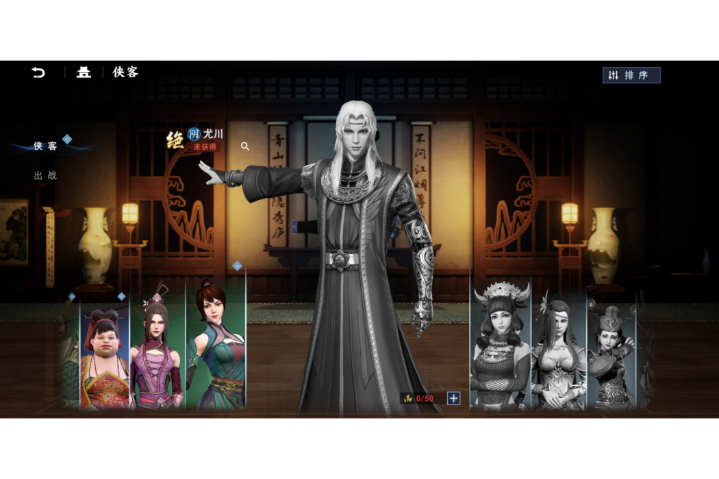尤川(《不良人3》手遊的俠客角色) 尤川(《不良人3》手遊的俠客角色)