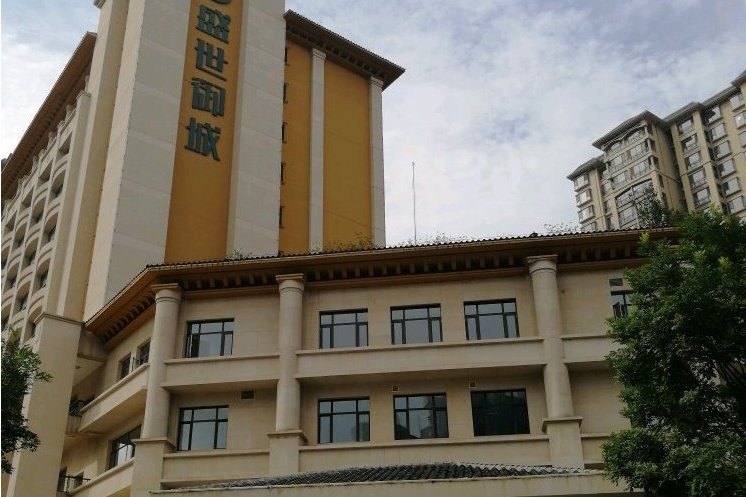 盛世御城 盛世御城
