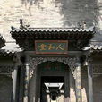 清涼寺(山西省榆社縣清涼寺) 清涼寺(山西省榆社縣清涼寺)