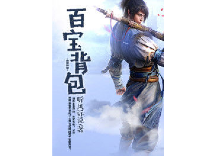 百寶背包 百寶背包