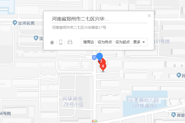 興華南街17號
