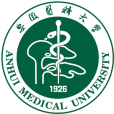 安徽醫科大學(安醫大) 安徽醫科大學(安醫大)