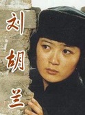 池華瓊 池華瓊