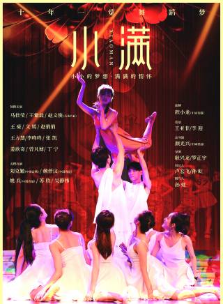 馬佳瑩 馬佳瑩