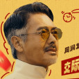 白軒齡 白軒齡