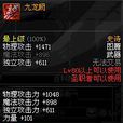 九龍闕 九龍闕