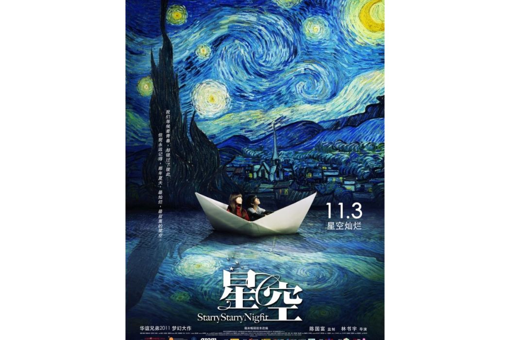 星空(理察·克萊德曼創作並演奏的鋼琴曲) 星空(理察·克萊德曼創作並演奏的鋼琴曲)