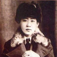 川島芳子(金壁輝)