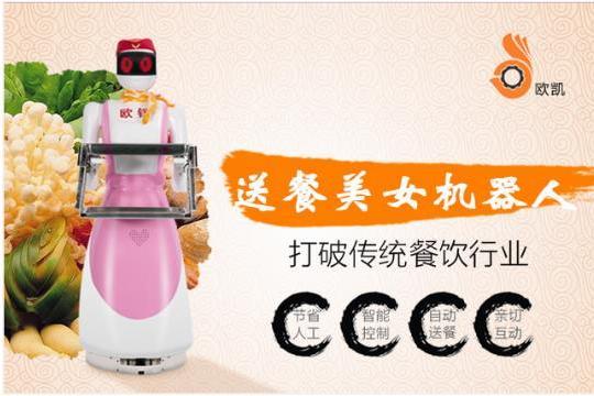 歐鎧機器人 歐鎧機器人