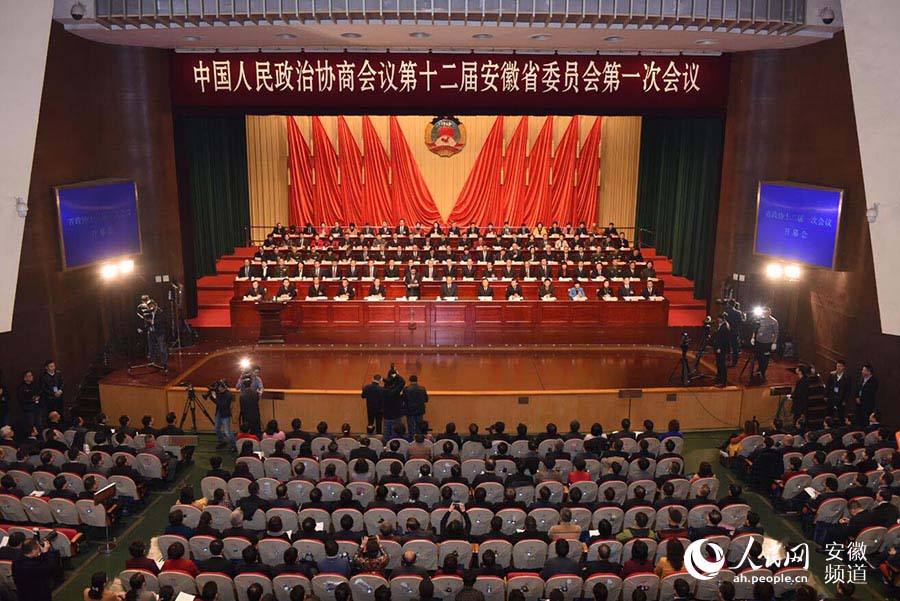 中國人民政治協商會議第十二屆安徽省委員會