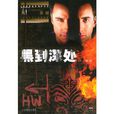黑到深處