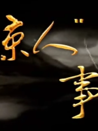 果靖霖 果靖霖
