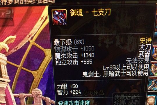 御魂-七支刀 御魂-七支刀