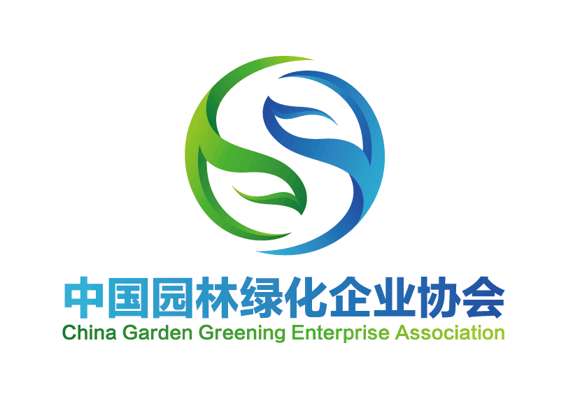 中國園林綠化企業協會