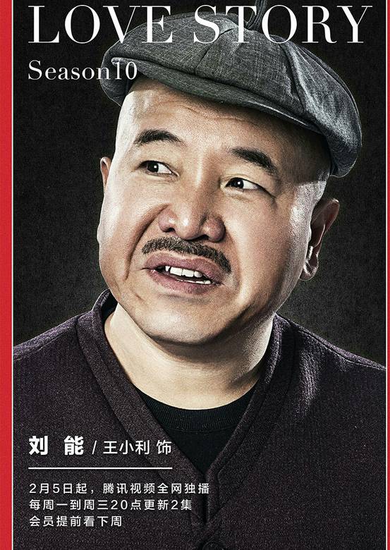 鄉村愛情協奏曲(鄉村愛情10)