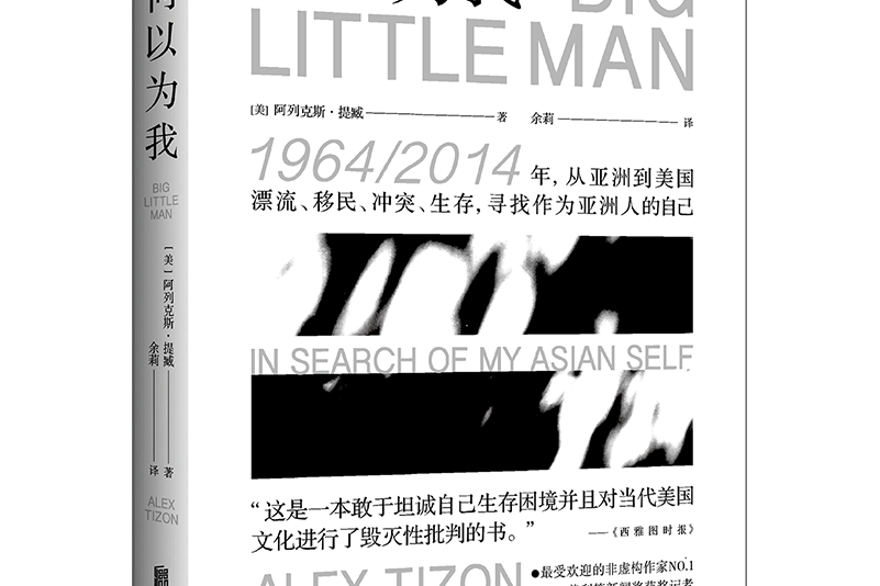 何以為我 何以為我