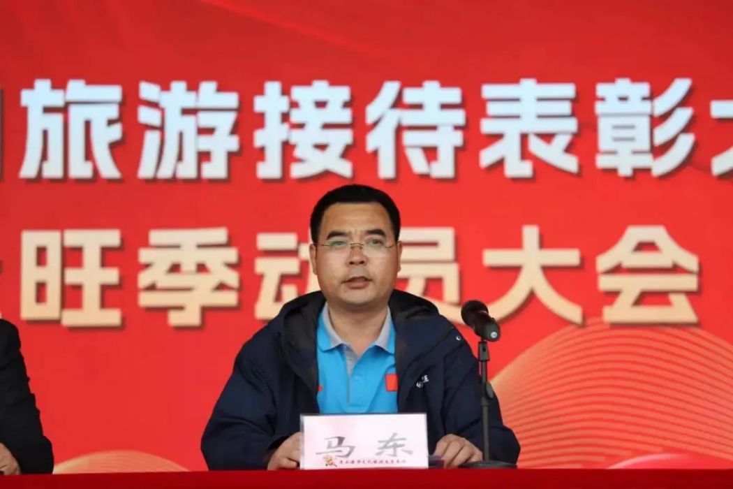 馬東(江蘇省連雲港市雲台山風景名勝區黨工委委員、管委會副主任) 馬東(江蘇省連雲港市雲台山風景名勝區黨工委委員、管委會副主任)
