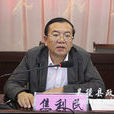 焦利民(陝西省定邊縣人民政府縣長) 焦利民(陝西省定邊縣人民政府縣長)