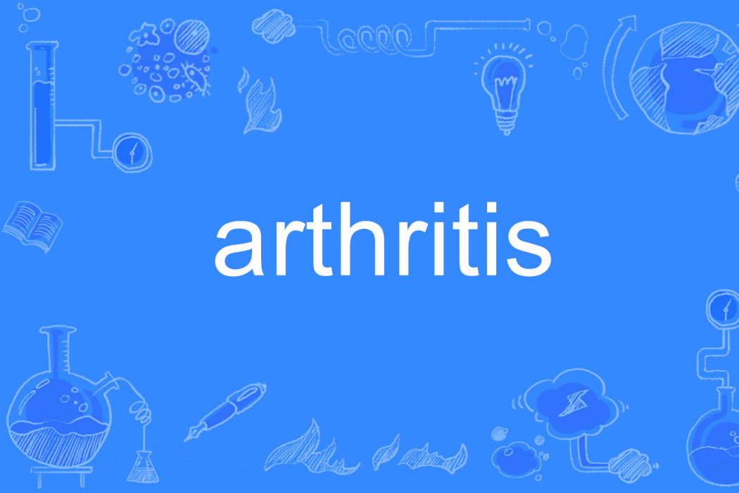 arthritis(英語單詞) arthritis(英語單詞)