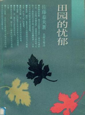 中村嘉葎雄