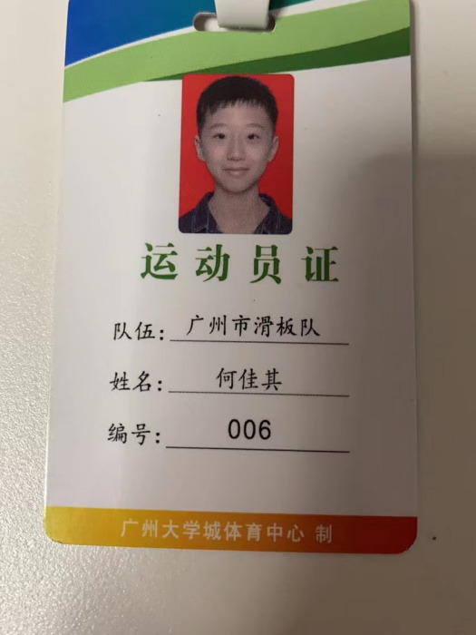 何佳其 何佳其