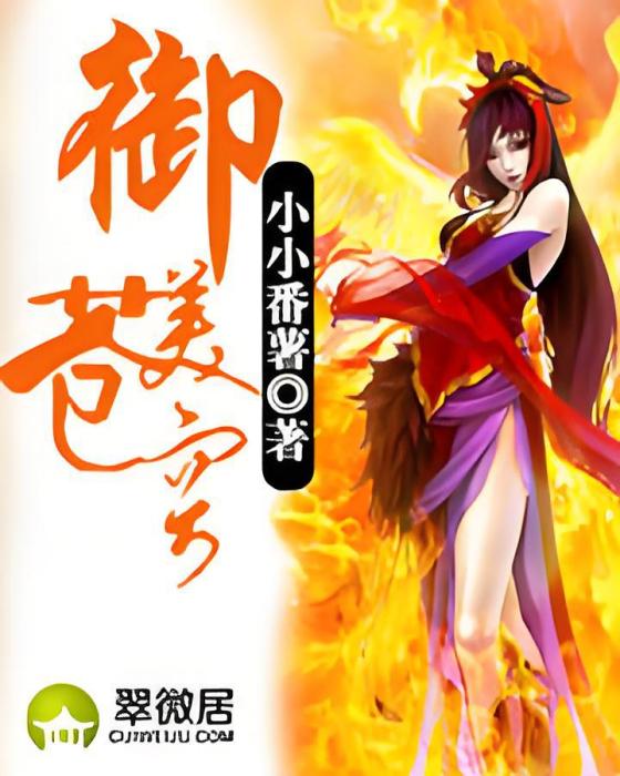 御美蒼穹 御美蒼穹