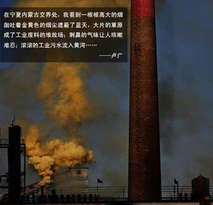 《關注中國污染》獲獎作品