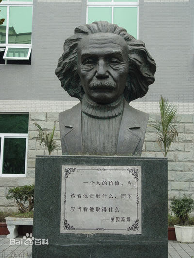愛因斯坦雕塑